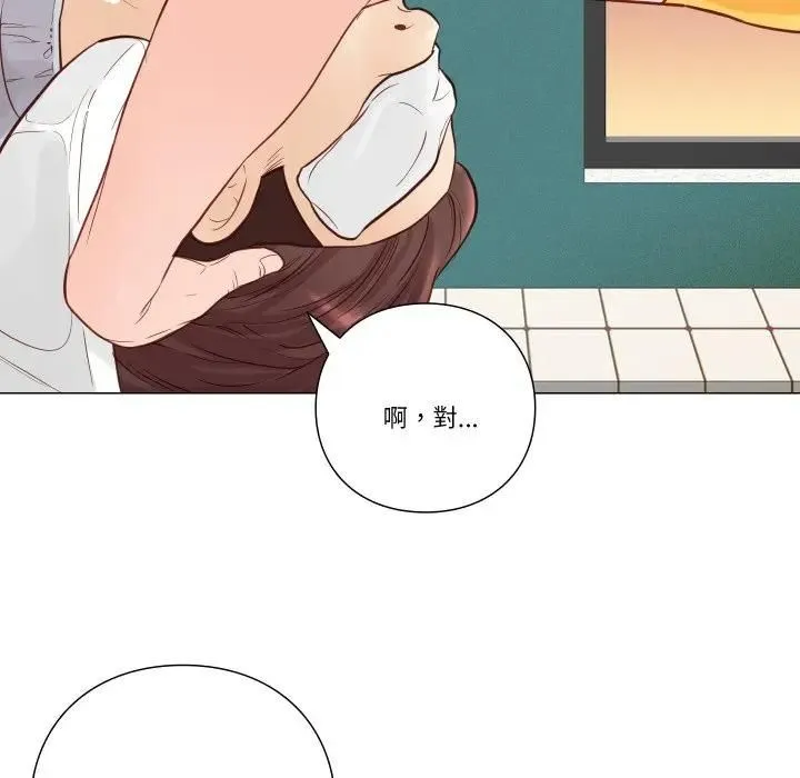 如果还有明天？ 第5話 第16页
