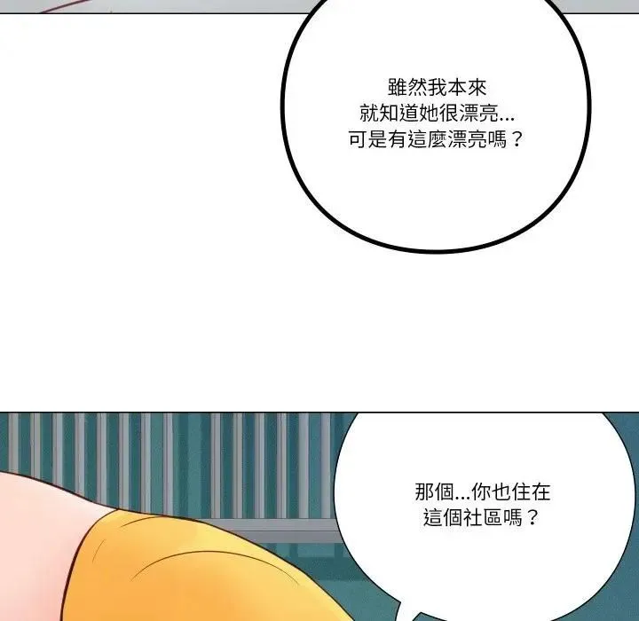 如果还有明天？ 第5話 第14页