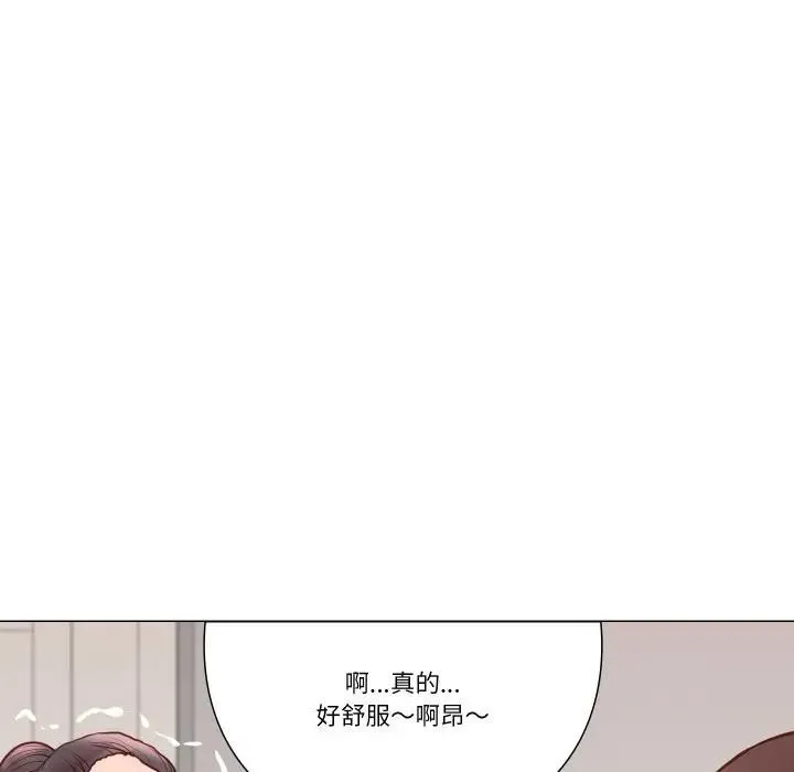 如果还有明天？ 第5話 第83页