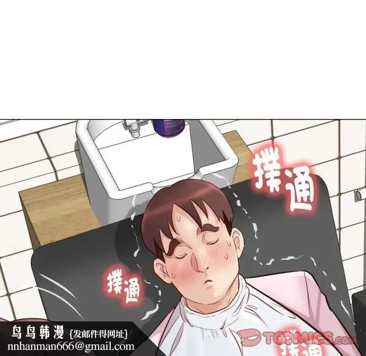 如果还有明天？ 第5話 第50页