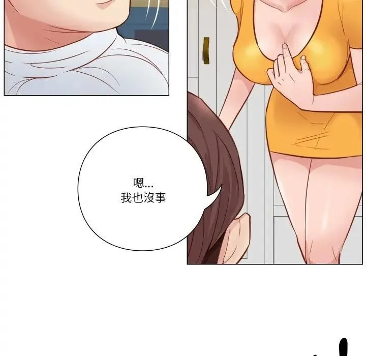 如果还有明天？ 第5話 第40页