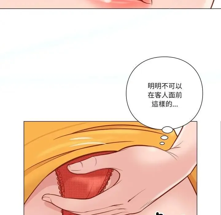 如果还有明天？ 第5話 第61页