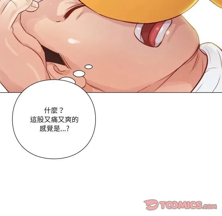 如果还有明天？ 第5話 第34页