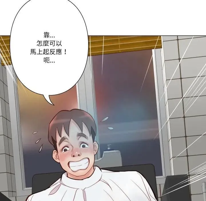 如果还有明天？ 第5話 第44页