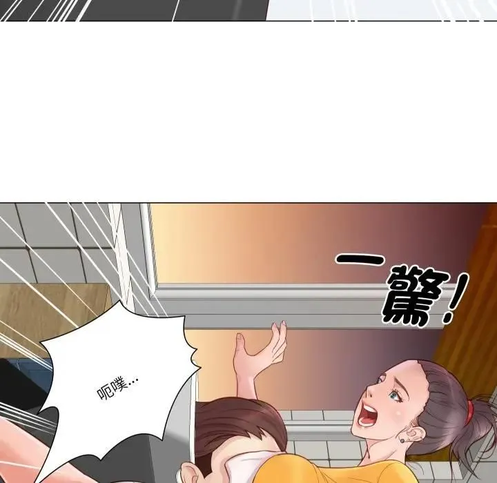 如果还有明天？ 第5話 第31页