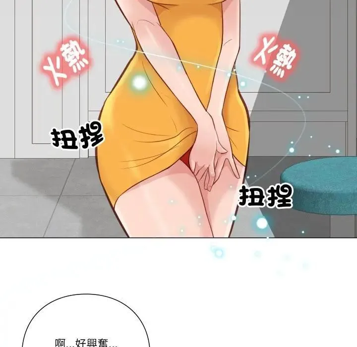 如果还有明天？ 第5話 第59页