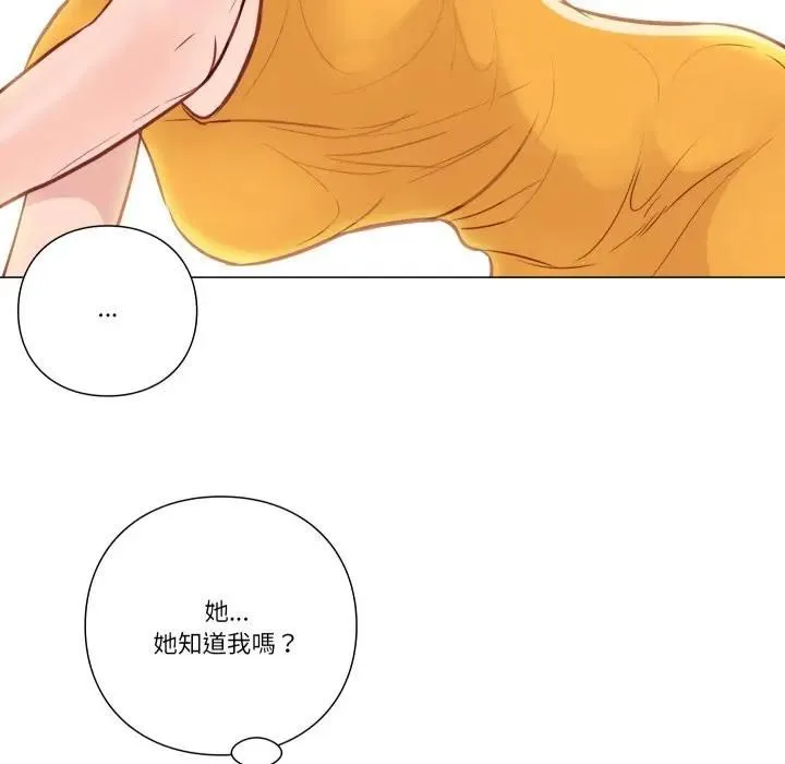 如果还有明天？ 第5話 第22页
