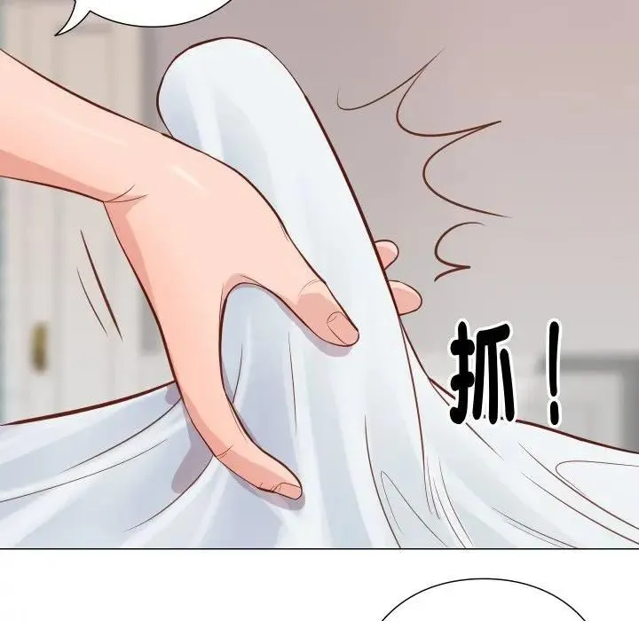 如果还有明天？ 第5話 第91页