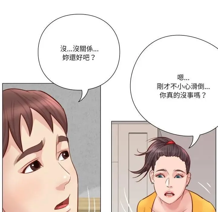 如果还有明天？ 第5話 第39页
