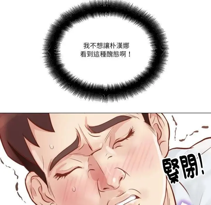 如果还有明天？ 第5話 第53页