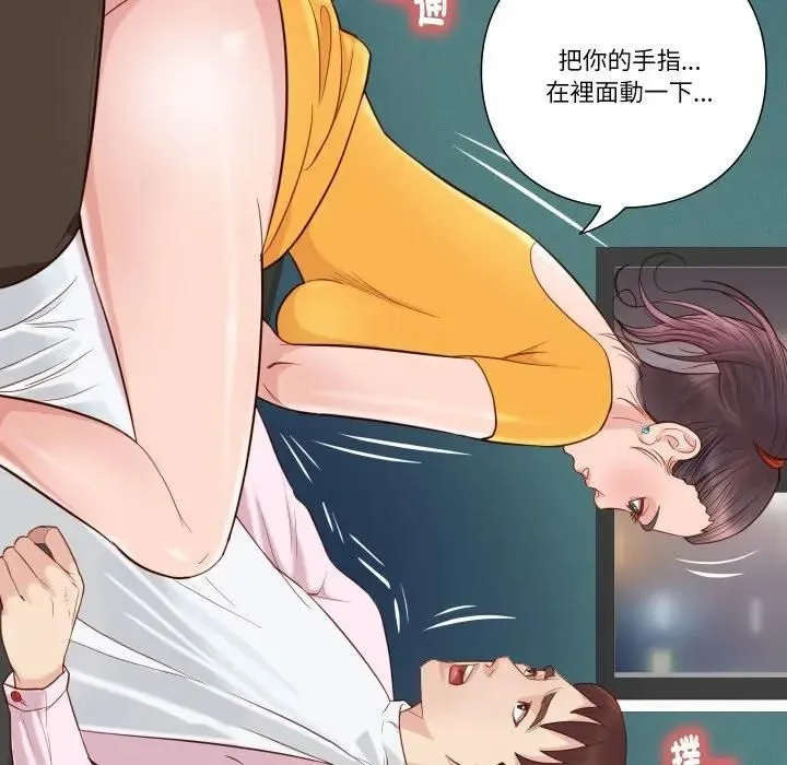 如果还有明天？ 第5話 第79页