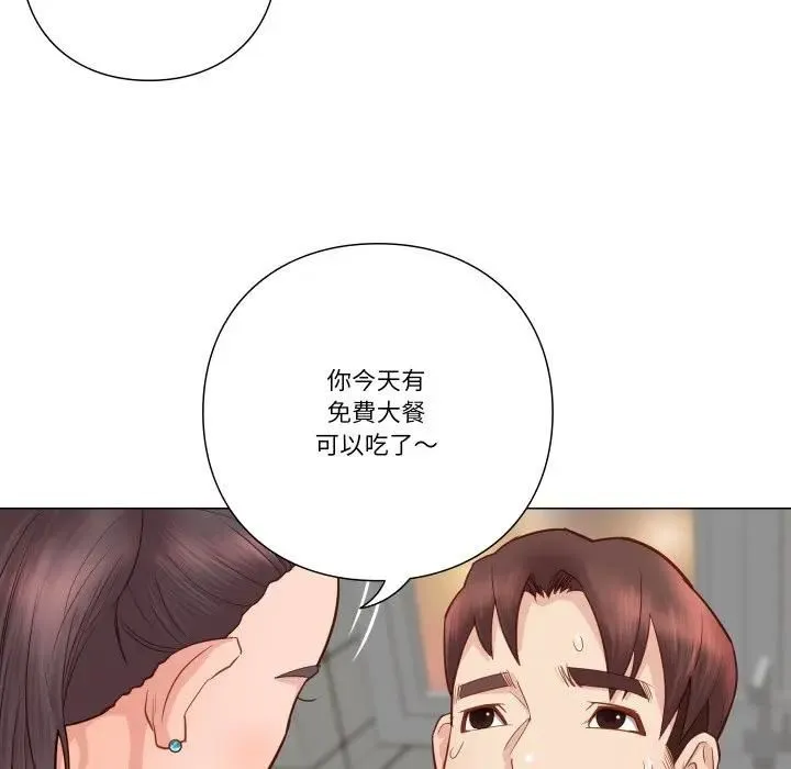 如果还有明天？ 第5話 第93页