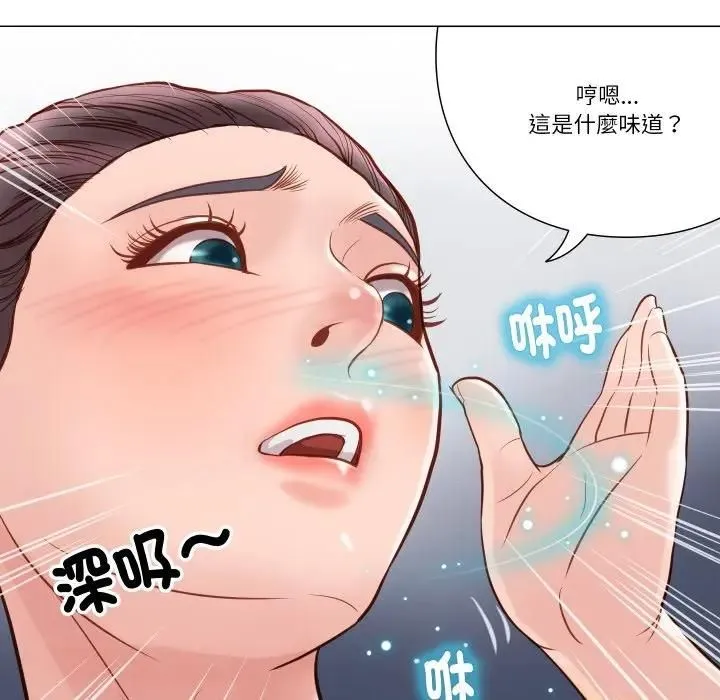 如果还有明天？ 第5話 第55页