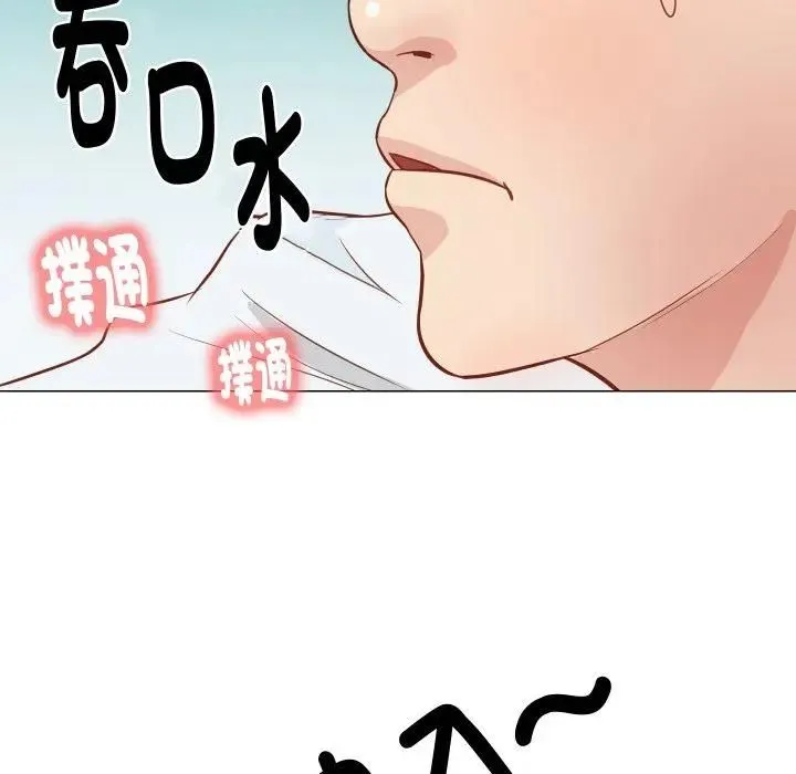 如果还有明天？ 第5話 第73页