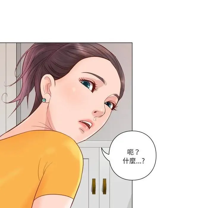 如果还有明天？ 第5話 第42页