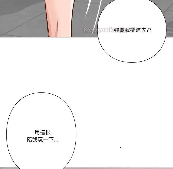 如果还有明天？ 第5話 第90页