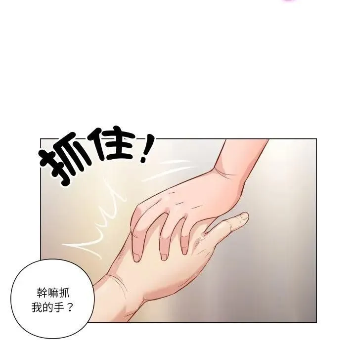如果还有明天？ 第5話 第69页