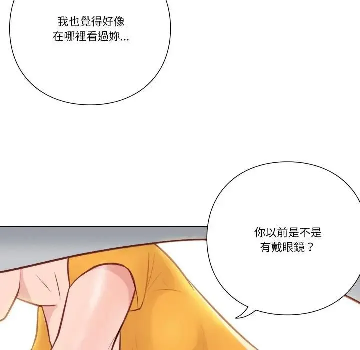 如果还有明天？ 第5話 第21页