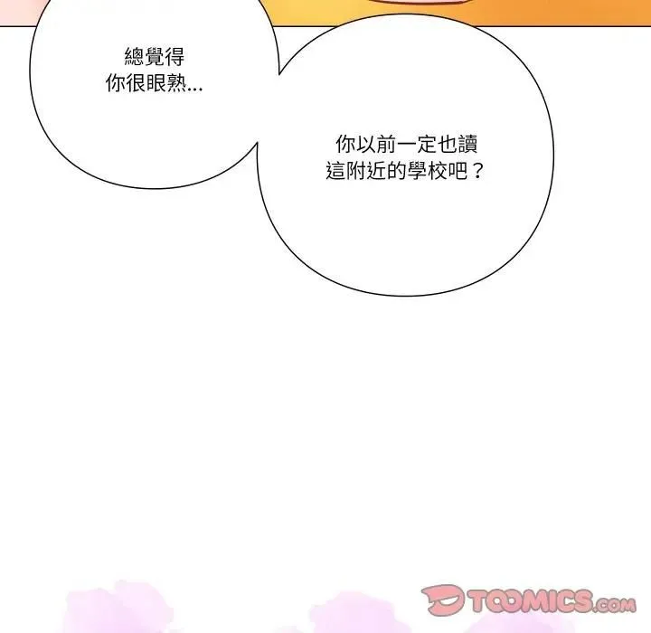 如果还有明天？ 第5話 第18页
