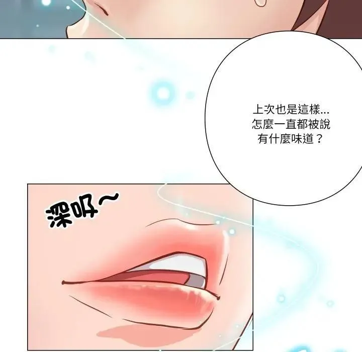 如果还有明天？ 第5話 第57页