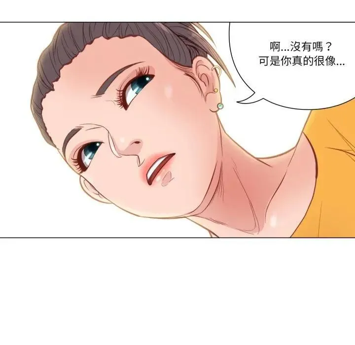如果还有明天？ 第5話 第24页