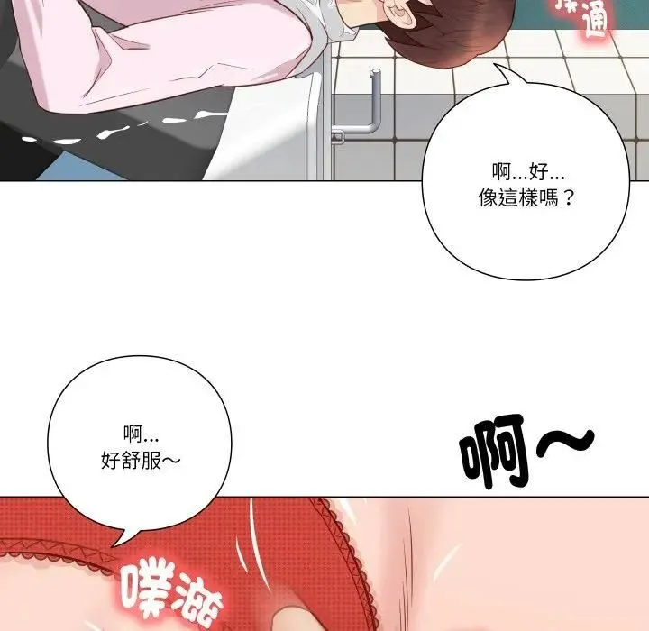 如果还有明天？ 第5話 第80页