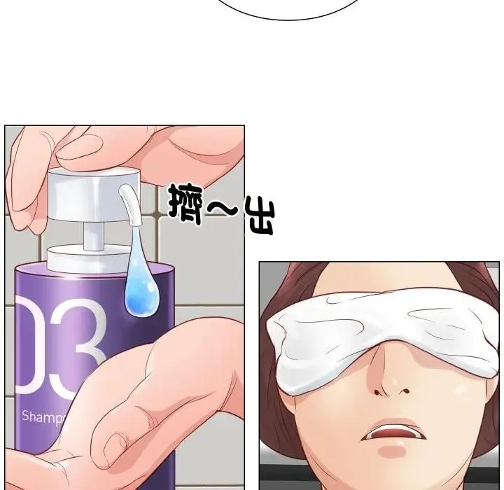 如果还有明天？ 第5話 第6页