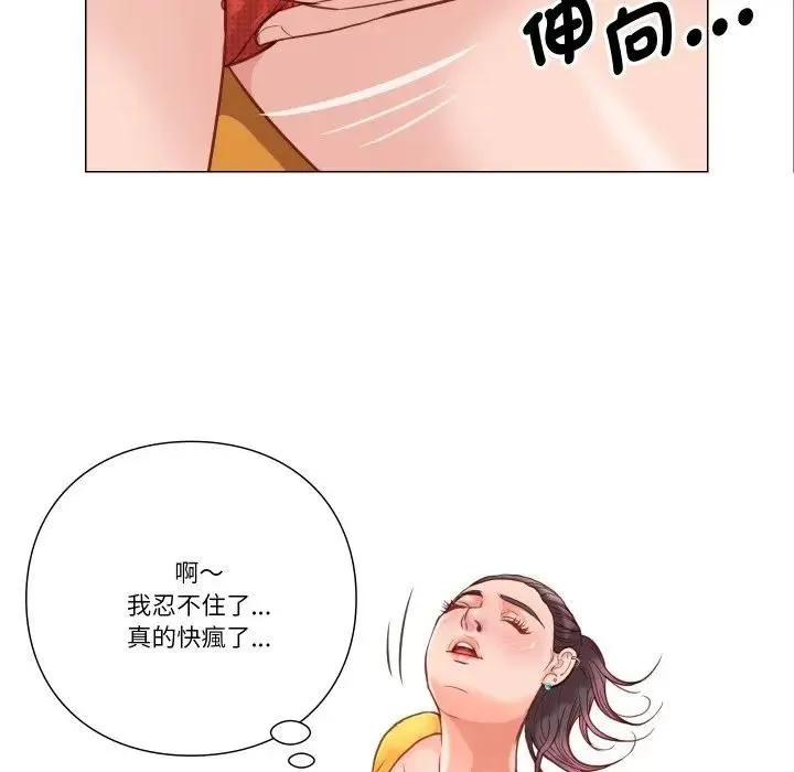 如果还有明天？ 第5話 第62页