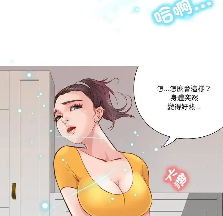 如果还有明天？ 第5話 第58页