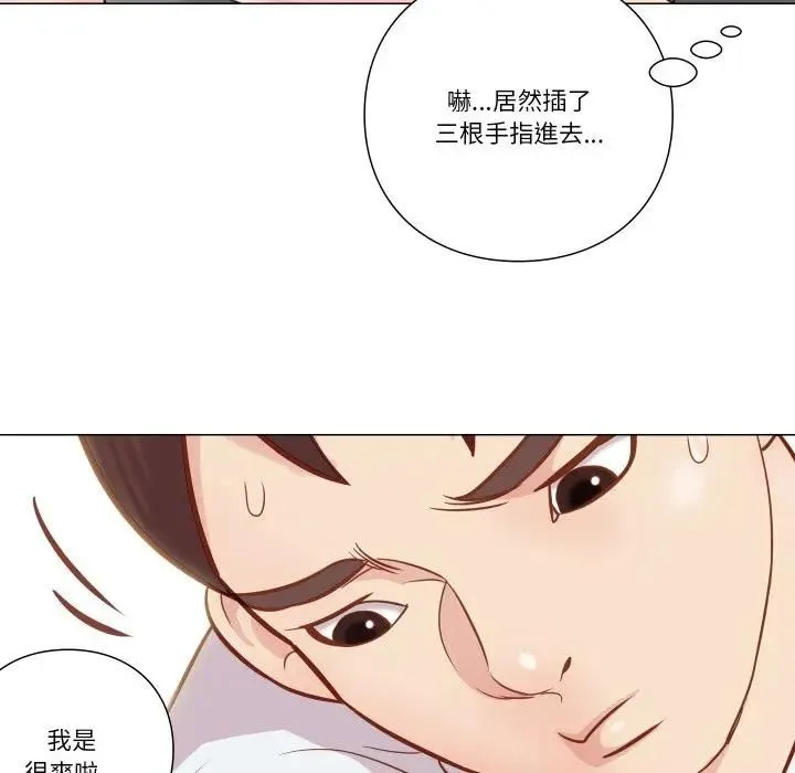 如果还有明天？ 第5話 第85页