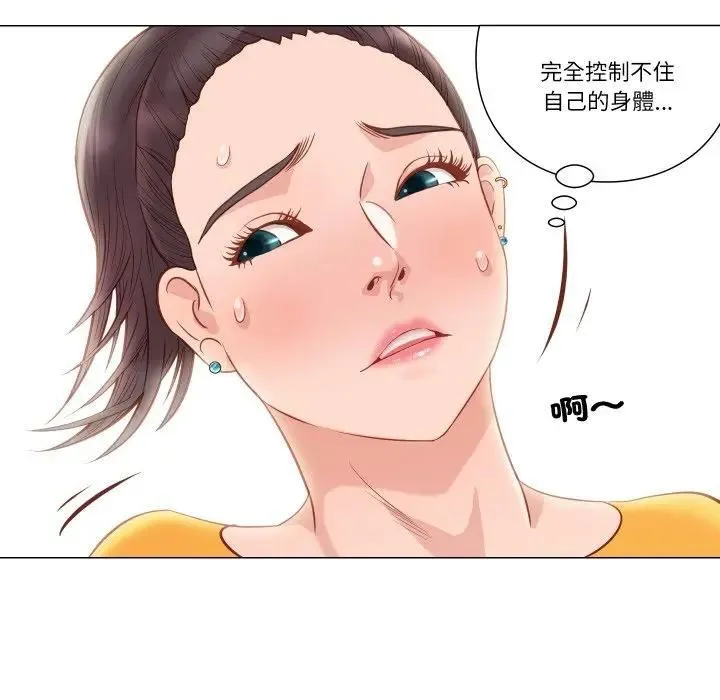 如果还有明天？ 第5話 第65页