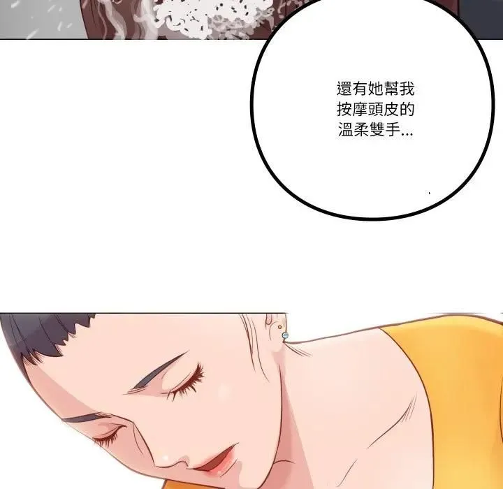 如果还有明天？ 第5話 第11页