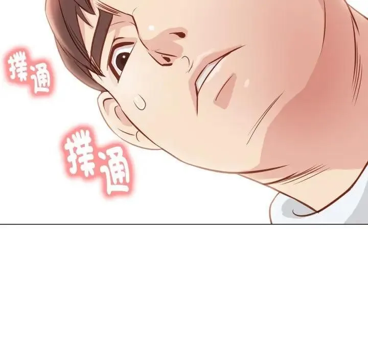 如果还有明天？ 第5話 第76页
