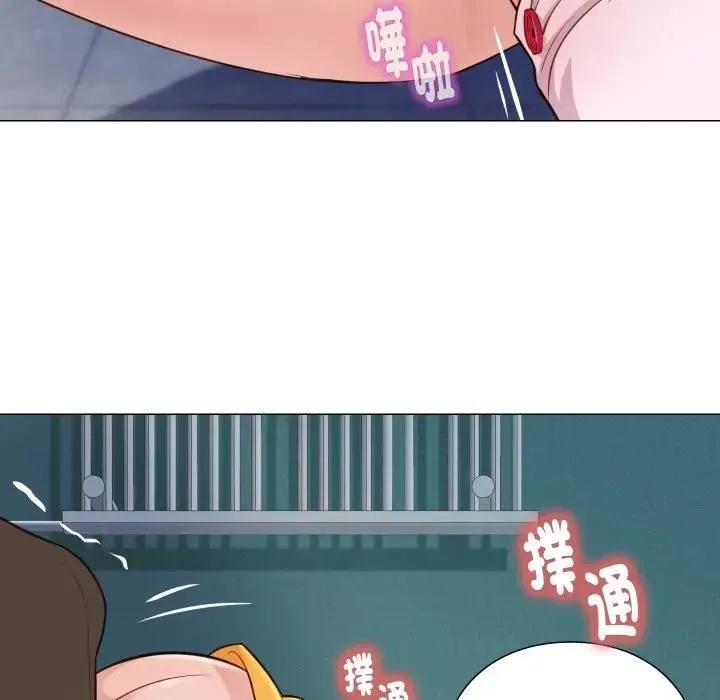 如果还有明天？ 第5話 第78页