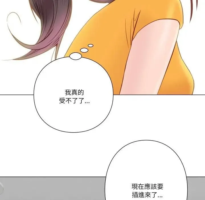 如果还有明天？ 第5話 第87页