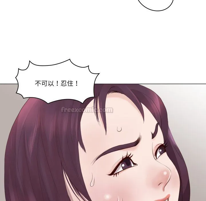 如果还有明天？ 第1话 第75页