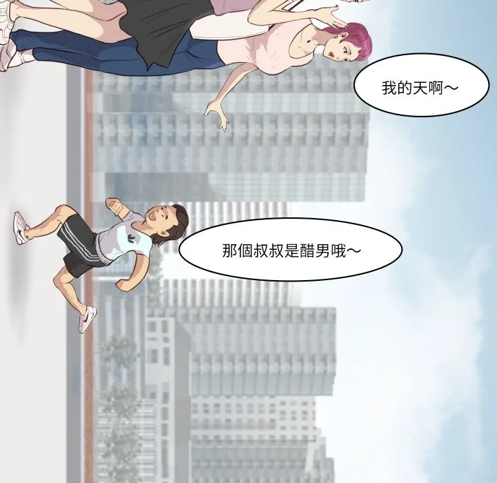 如果还有明天？ 第1话 第23页