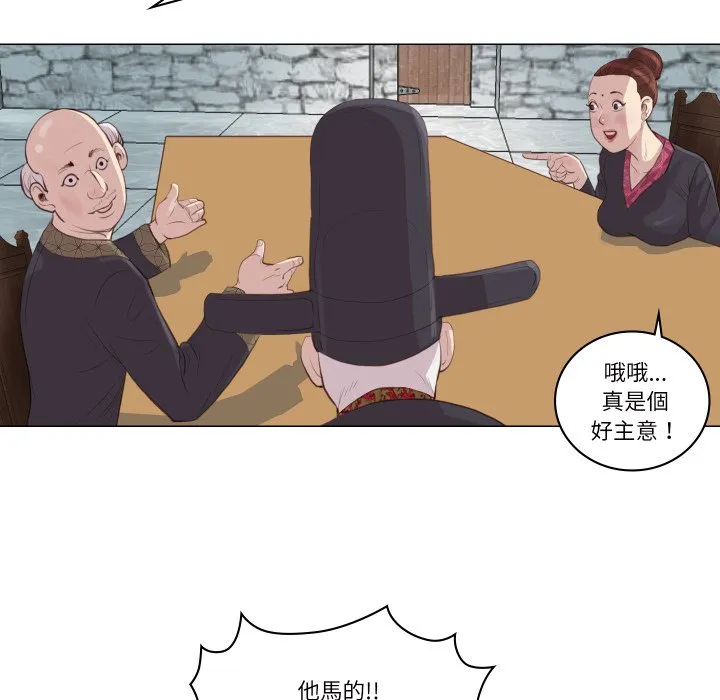 如果还有明天？ 第1话 第97页