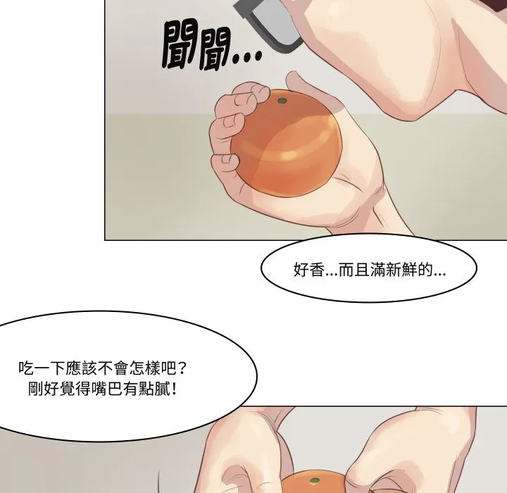 如果还有明天？ 第1话 第114页