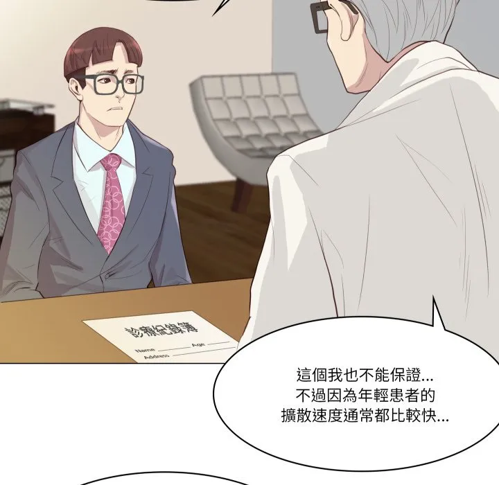 如果还有明天？ 第1话 第5页