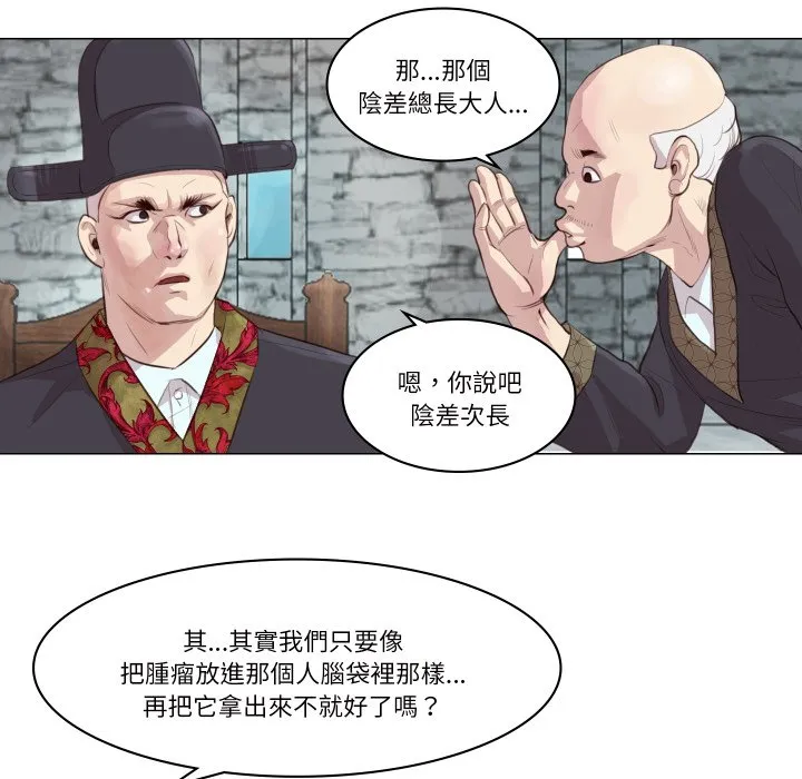 如果还有明天？ 第1话 第96页