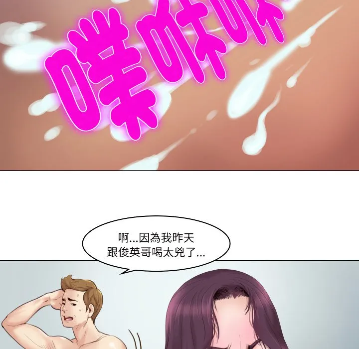 如果还有明天？ 第1话 第79页