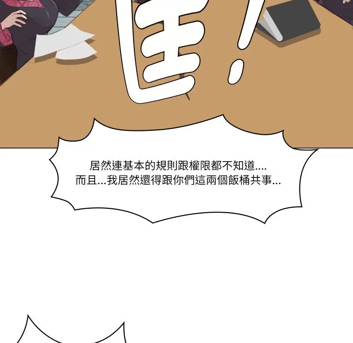 如果还有明天？ 第1话 第99页