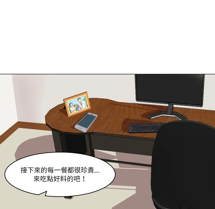 如果还有明天？ 第1话 第39页