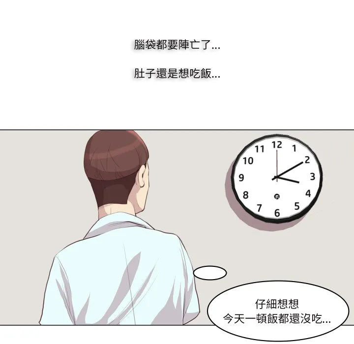 如果还有明天？ 第1话 第38页