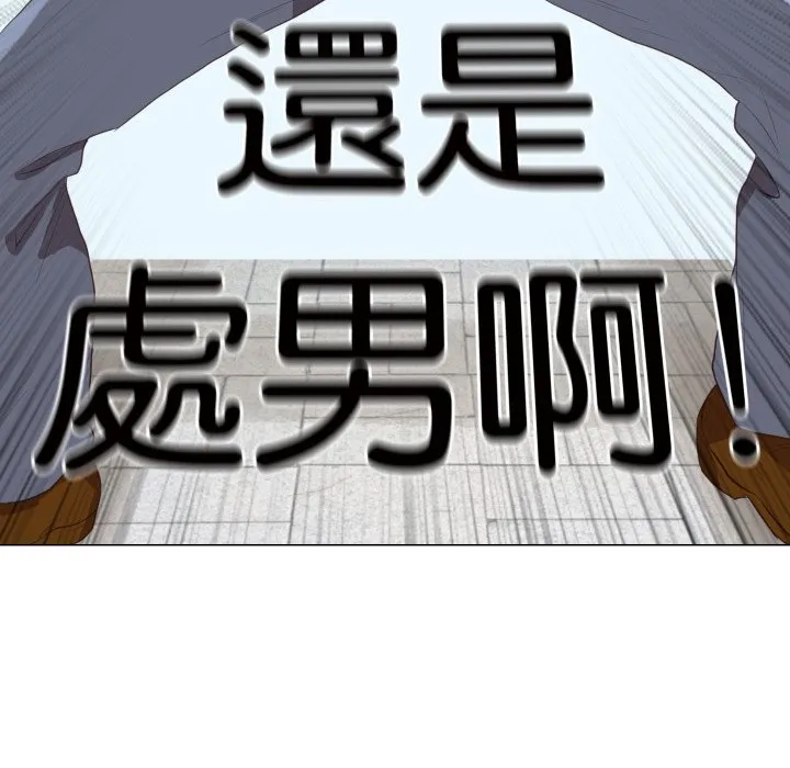 如果还有明天？ 第1话 第20页