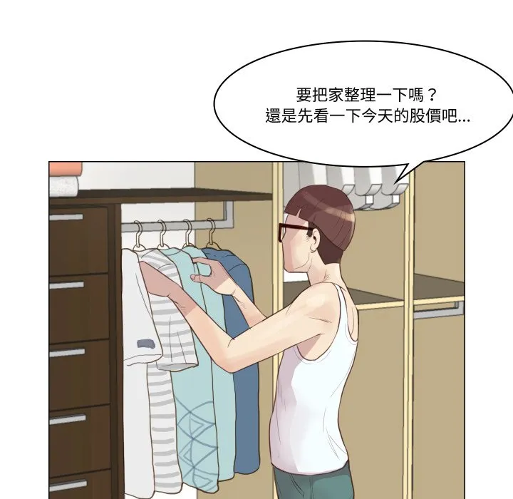 如果还有明天？ 第1话 第111页