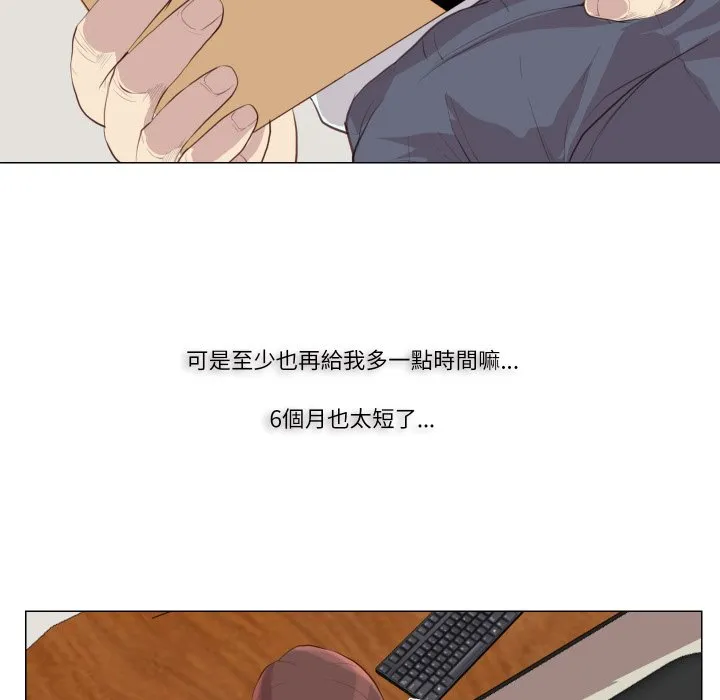 如果还有明天？ 第1话 第35页
