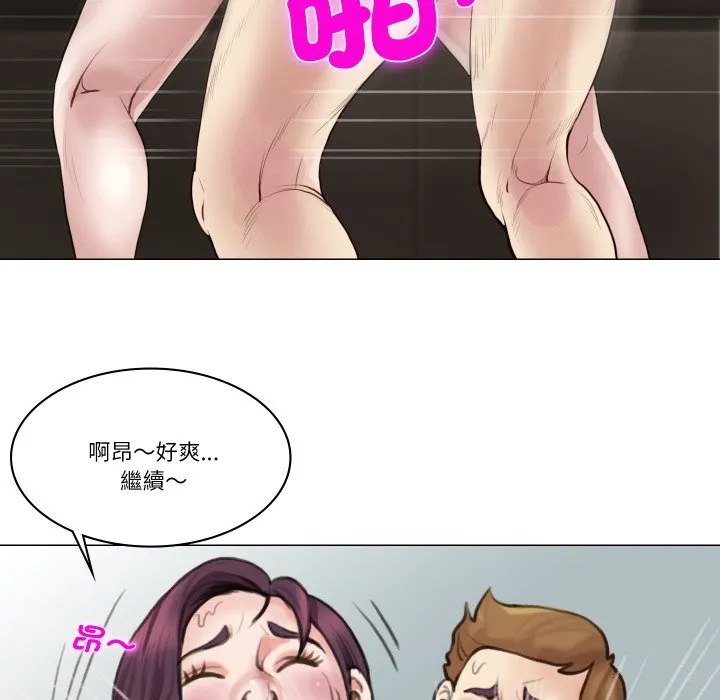 如果还有明天？ 第1话 第72页
