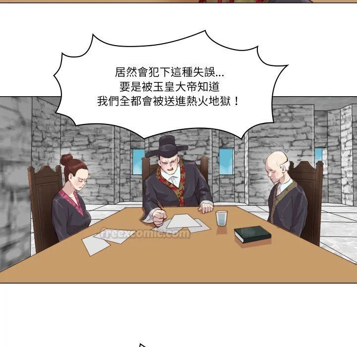 如果还有明天？ 第1话 第90页